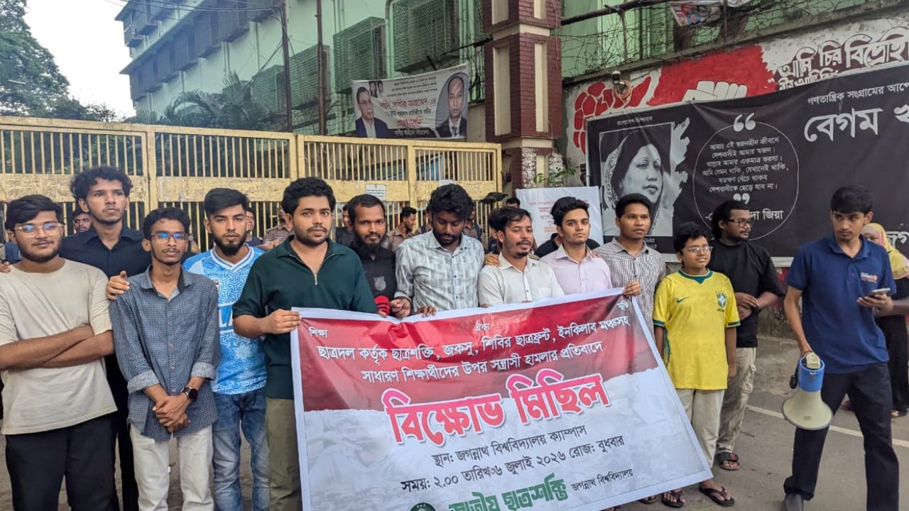 জবিতে হামলার বিচারসহ ৫ দাবিতে ছাত্রশক্তির বিক্ষোভ