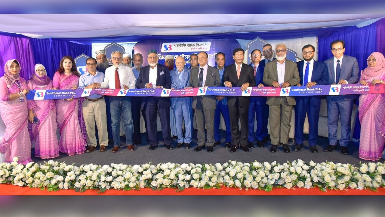 নতুন ঠিকানায় সাউথইস্ট ব্যাংকের মতিঝিল শাখা