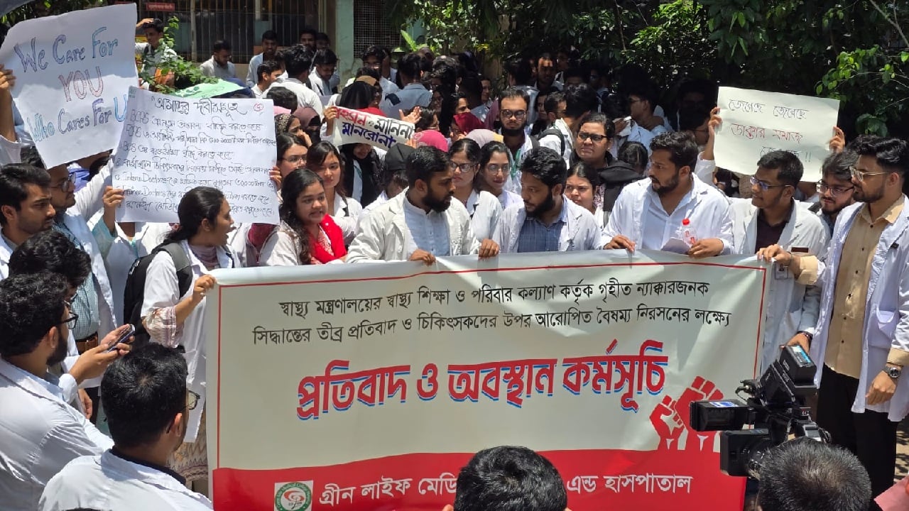৬ দফা দাবিতে ইন্টার্ন চিকিৎসকদের কর্মবিরতি