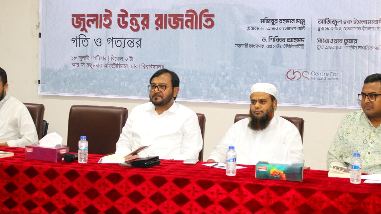 জুলাই ব্যর্থ হয়নি, বিএনপি-জামায়াত প্রত্যাশার চেয়েও বেশি পেয়েছে: মঞ্জু
