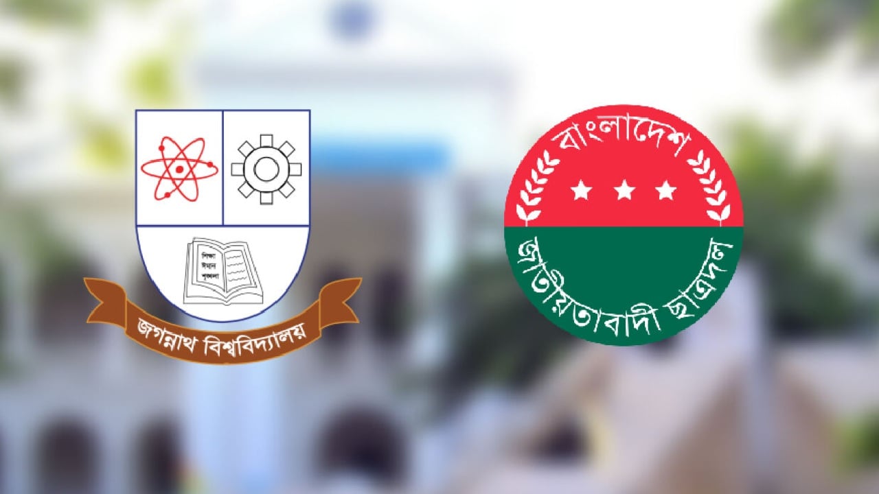 জিয়ার শাহাদাত বার্ষিকীতে জবিতে নেই ছাত্রদলের কর্মসূচি