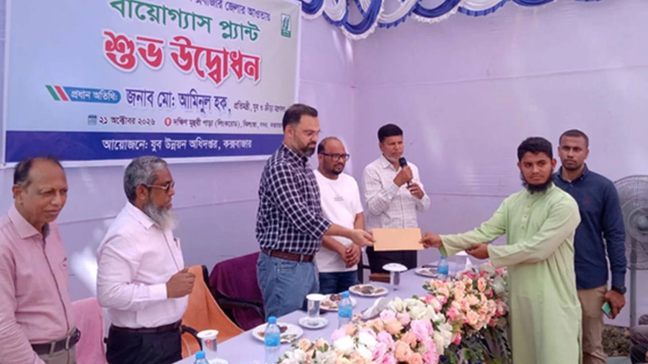 প্রত্যন্ত অঞ্চলে বায়োগ্যাস প্লান্ট ছড়িয়ে দেওয়া হবে: আমিনুল হক 