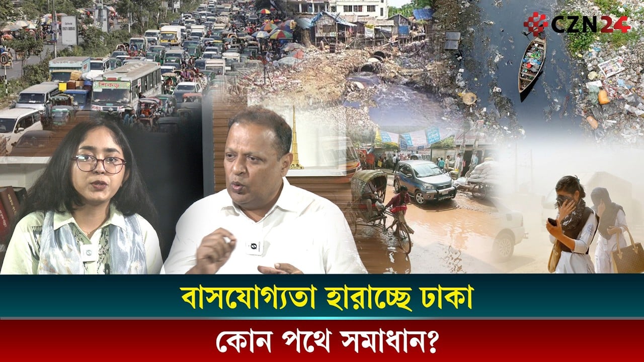 
শহরের শিশু শৈশব থেকে বৃদ্ধ হচ্ছে কিন্তু প্রকৃতির সঙ্গে পরিচিত হতে পারছে না