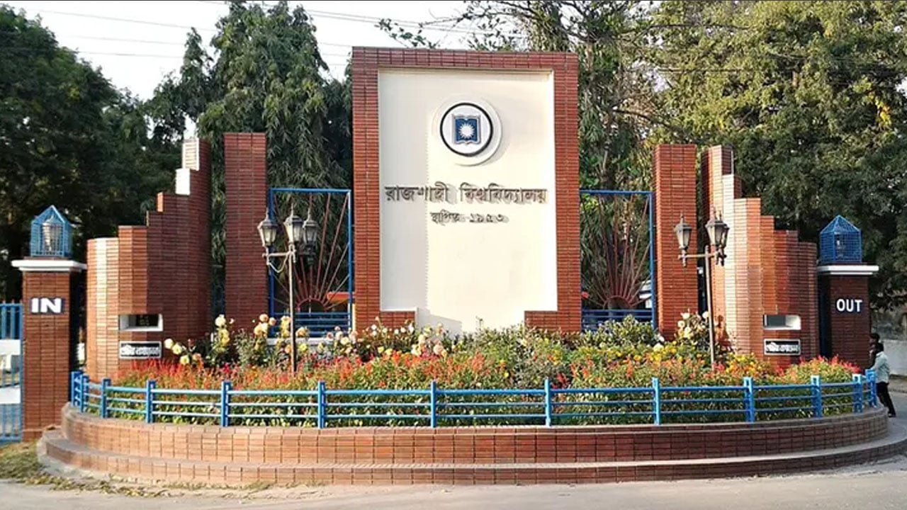 রাবিতে পরীক্ষার খাতা মূল্যায়নে চালু হচ্ছে কোডিং পদ্ধতি