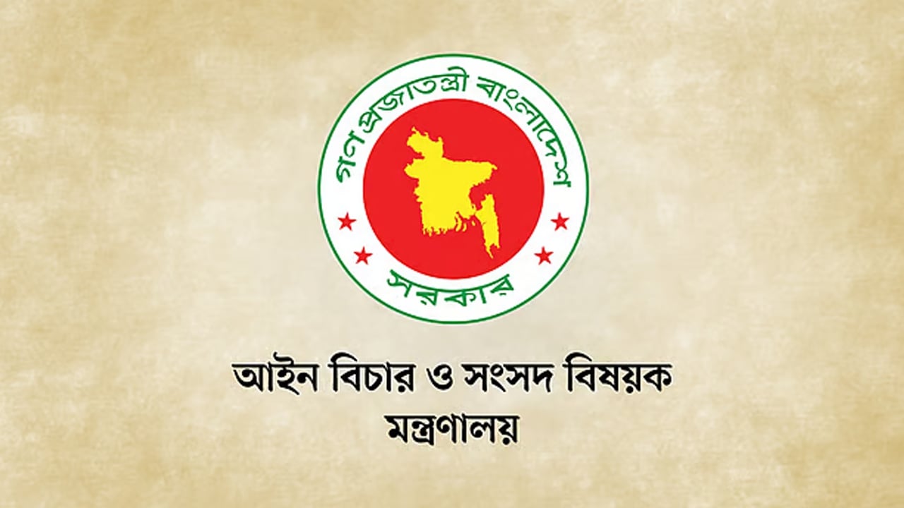নিয়োগের ৪ দিনের মাথায় সহকারী অ্যাটর্নি জেনারলের পদত্যাগ