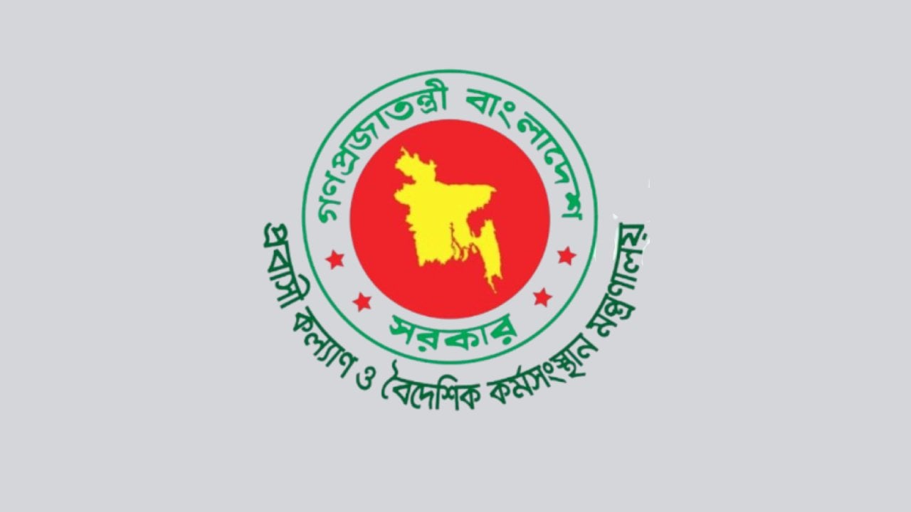 মালয়েশিয়াগামী কর্মীদের জন্য মন্ত্রণালয়ের জরুরি সতর্কবার্তা