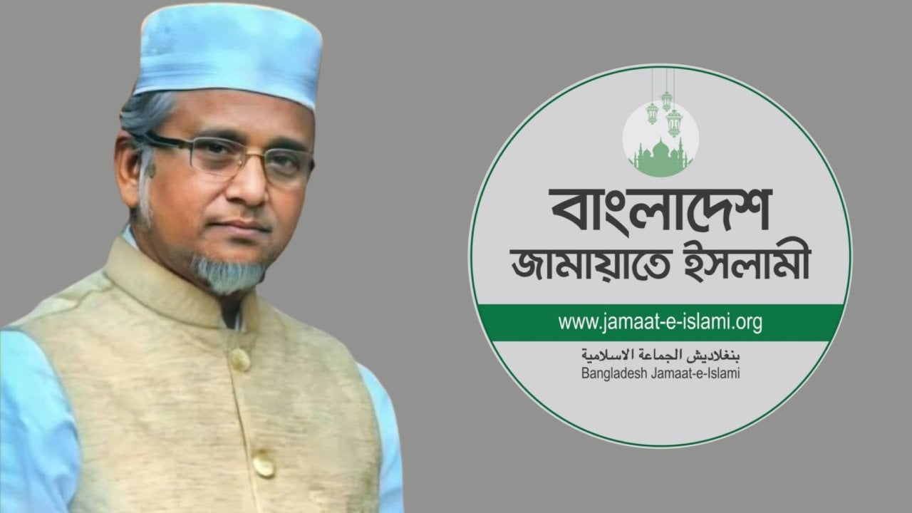 ভিডিওসহ ভাইরাল এমপির বিরুদ্ধে তদন্ত শেষে সিদ্ধান্ত নেবে জামায়াত