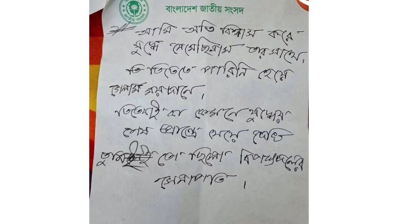 অতি বিশ্বাস করে যুদ্ধে নেমেছিলাম তার সাথে: গাজী নজরুলের স্ত্রীর শেষ চিঠি