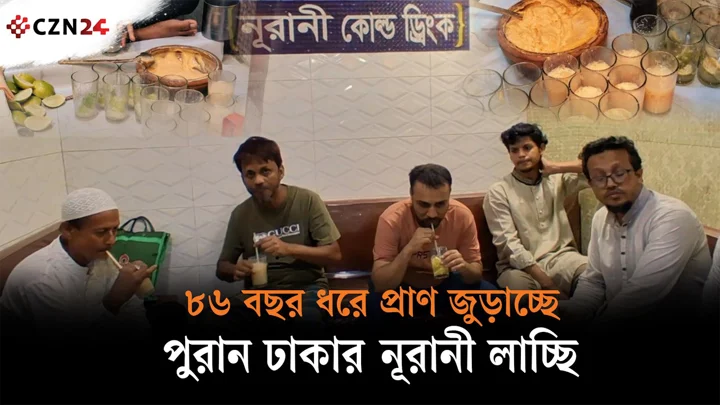 
মানুষের তৃষ্ণা মেটাচ্ছে পুরান ঢাকার যে বিশেষ শরবত 