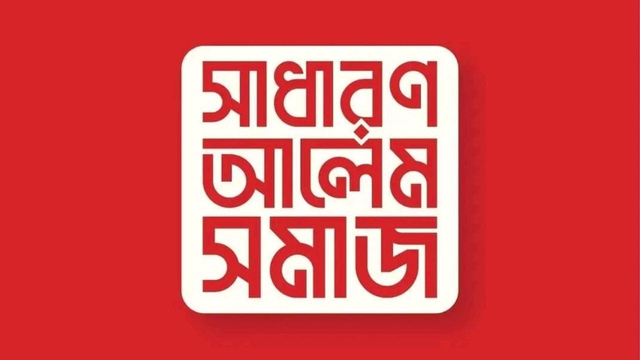জুলাই গণঅভ্যুত্থানে মাদ্রাসার ৮৫ শহীদের পূর্ণাঙ্গ তালিকা প্রকাশের দাবি