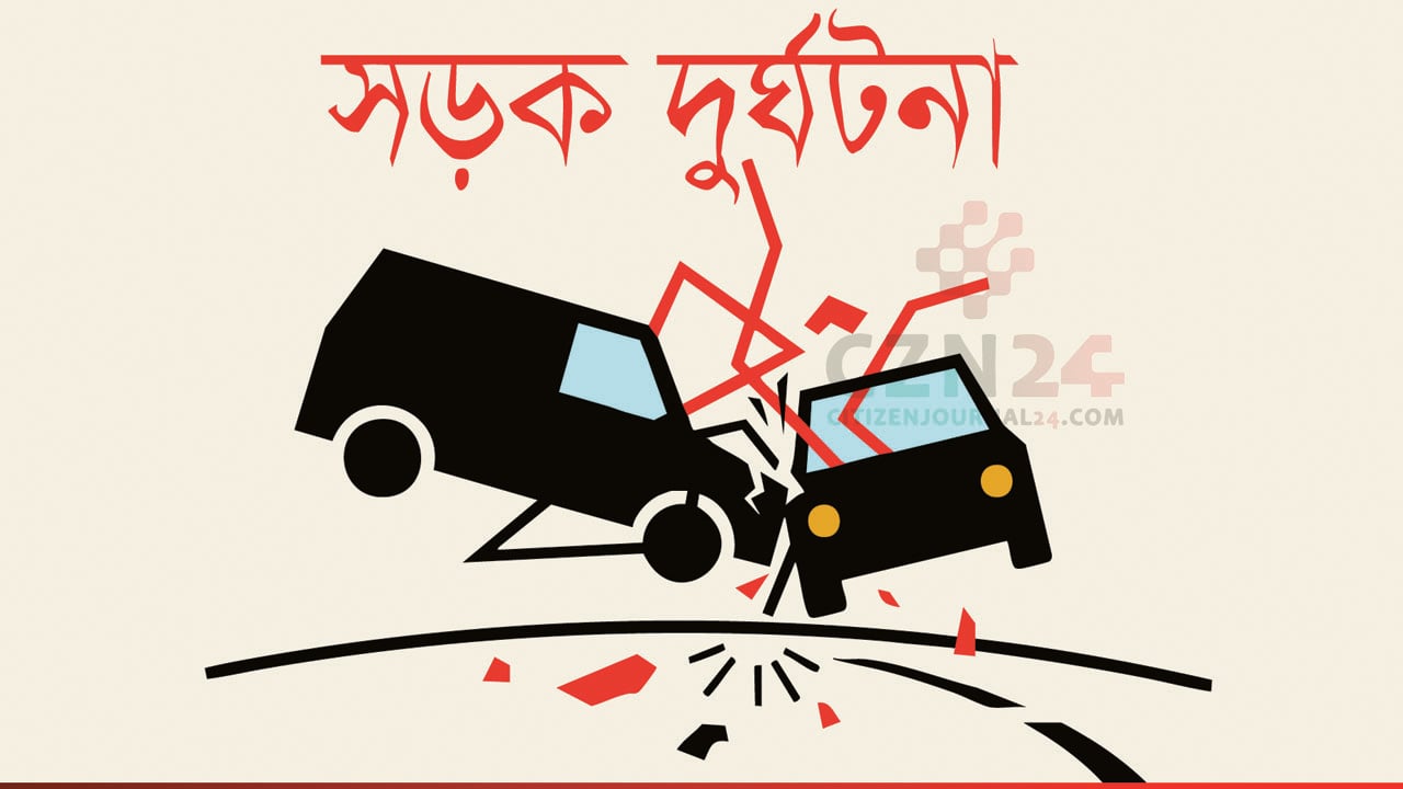 যশোরে কাভার্ডভ্যান চাপায় মা-ছেলেসহ নিহত ৪