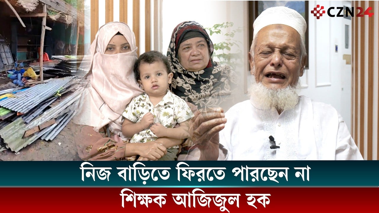 প্রবীণ শিক্ষককে ৭ মামলার ঘা