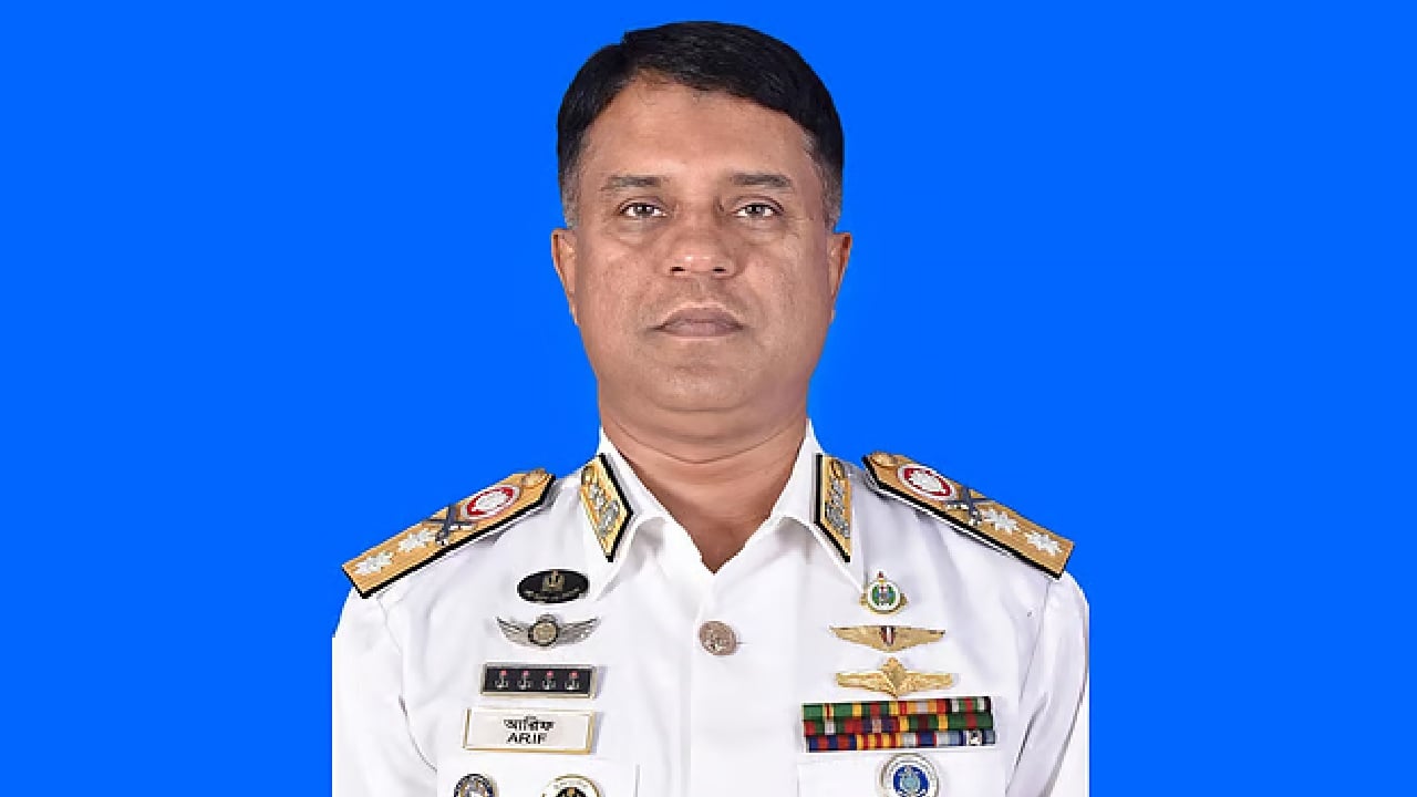 মোংলা বন্দরের চেয়ারম্যান পদে রিয়ার অ্যাডমিরাল আরিফ আহমেদ