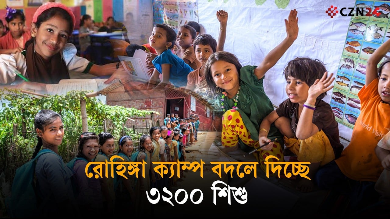 রোহিঙ্গা ক্যাম্পে পরিবর্তন আসছে শিশুদের হাত ধরে