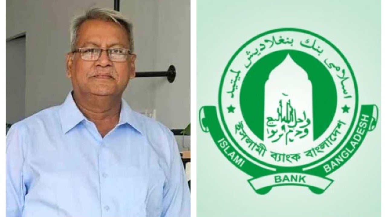 ইসলামী ব্যাংকের চেয়ারম্যানকে সরানো হচ্ছে না