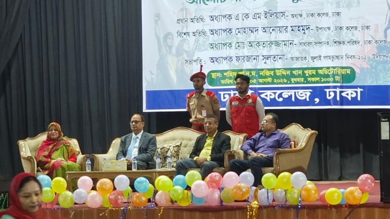 ঢাকা কলেজে জুলাই দিবসের অনুষ্ঠানে আমন্ত্রণ নিয়ে বিতর্ক (1)