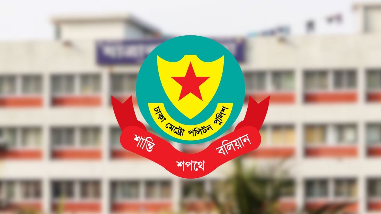 যাত্রাবাড়ীতে পুলিশের বিশেষ অভিযান, গ্রেপ্তার ২৩