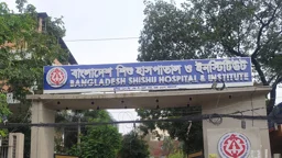 বাংলাদেশ শিশু হাসপাতালে চাকরি