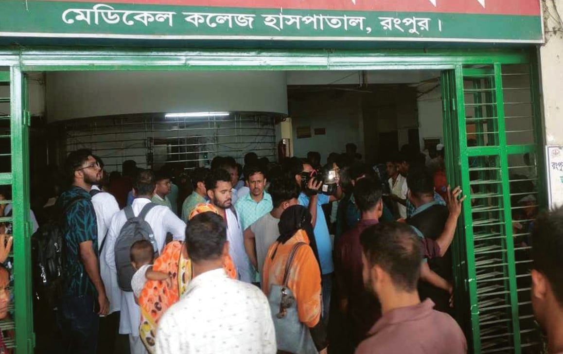 মরদেহ আটকে চিকিৎসকদের বিক্ষোভ, স্বজনদের মহাসড়ক অবরোধ