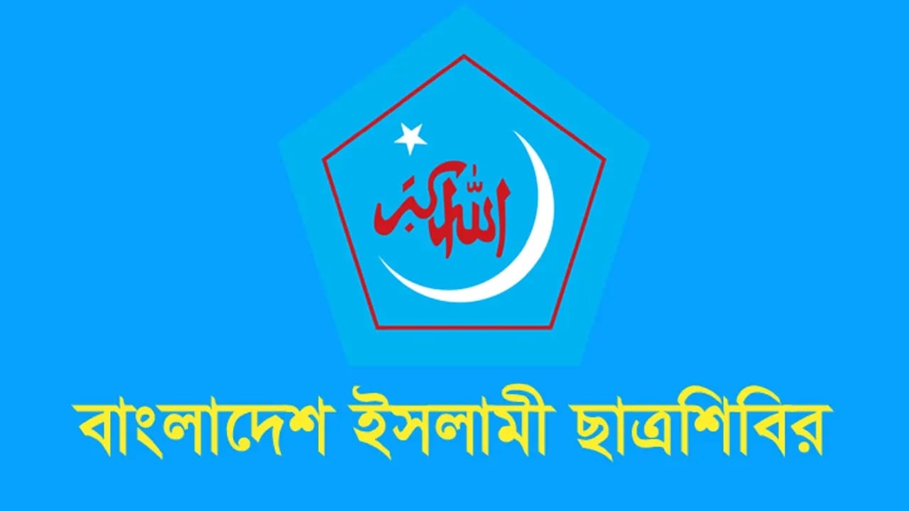 সাভারে এনসিপির সমাবেশে ককটেল হামলা, শিবিরের প্রতিবাদ 