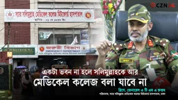 ২০-৩০ বছরের মেডিকেল ইকুইপমেন্ট আছে, কিন্তু কাজের না: পরিচালক, মিটফোর্ড হাসপাতাল