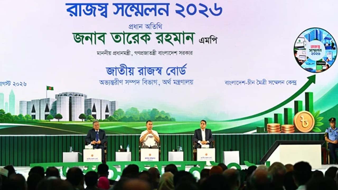 প্রধানমন্ত্রী তারেক রহমান রাজধানীর বাংলাদেশ-চীন মৈত্রী সম্মেলন কেন্দ্রে প্রধান অতিথি হিসেবে ‘রাজস্ব সম্মেলন-২০২৬’ এ যোগ দেন। ছবি: পিএমও