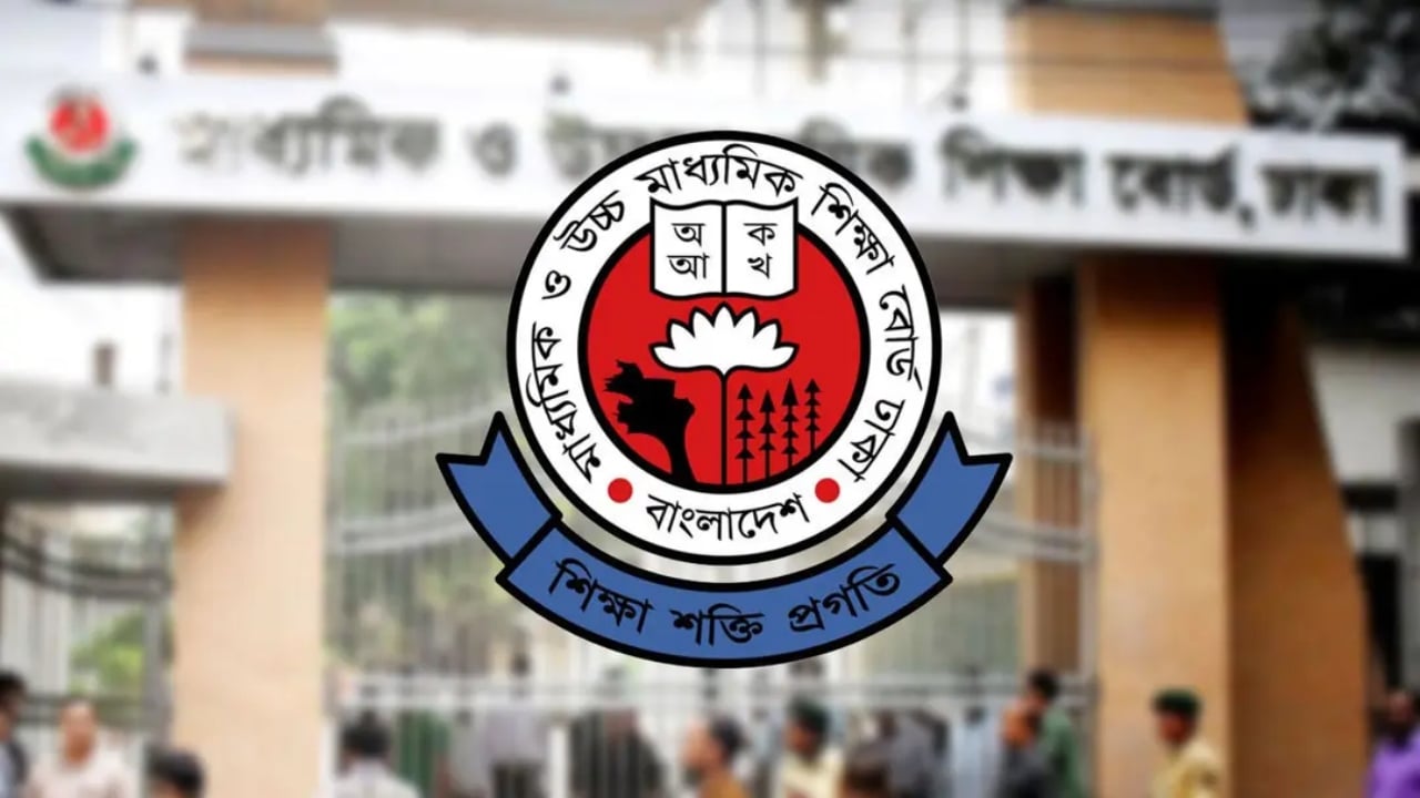 এইচএসসি পরীক্ষার্থীদের জন্য শিক্ষা বোর্ডের জরুরি নির্দেশনা