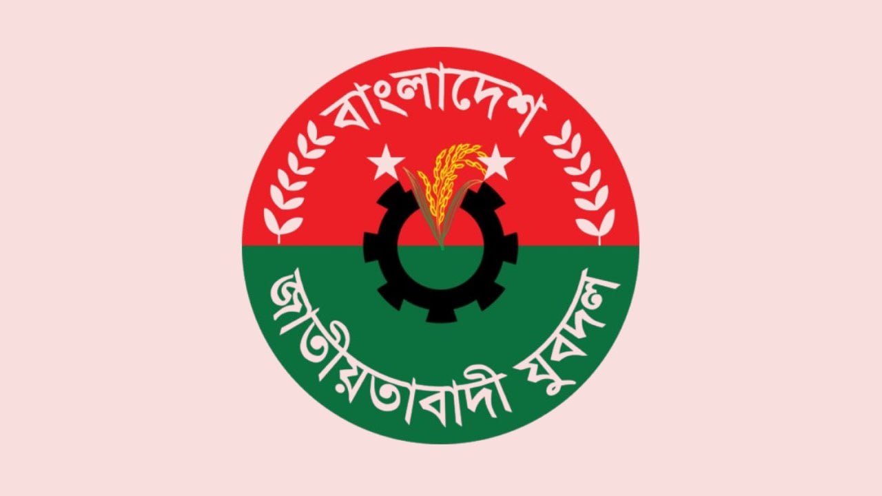 যুবদলের পূর্ণাঙ্গ কমিটিতে জায়গা পেলেন যারা