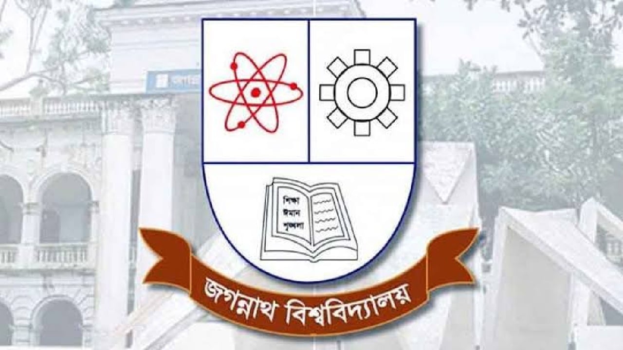 বাজেটে জবির বরাদ্দ ১৮৬ কোটি ৬০ লাখ টাকা