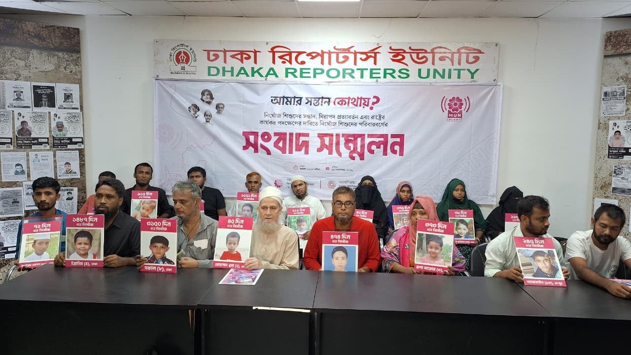 নিখোঁজ সন্তানের খোঁজে ঝরছে চোখের জল