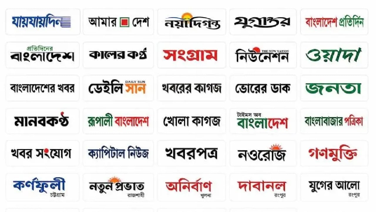 স্বাধীন সম্পাদকীয় প্ল্যাটফর্ম গঠনের আহ্বান সম্পাদকদের