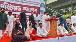 শাহবাগে এনসিপির গণবিক্ষোভ