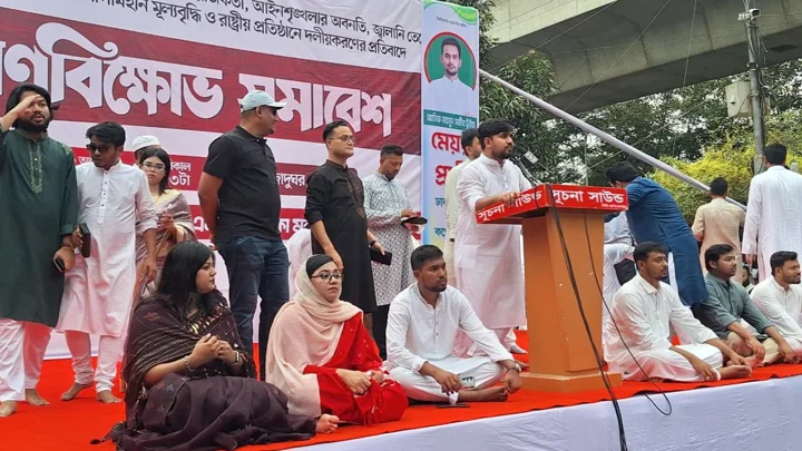 স্বরাষ্ট্রমন্ত্রী ও জ্বালানিমন্ত্রীর পদত্যাগসহ ৪ দফা দাবিতে এনসিপির গণবিক্ষোভ কর্মসূচি