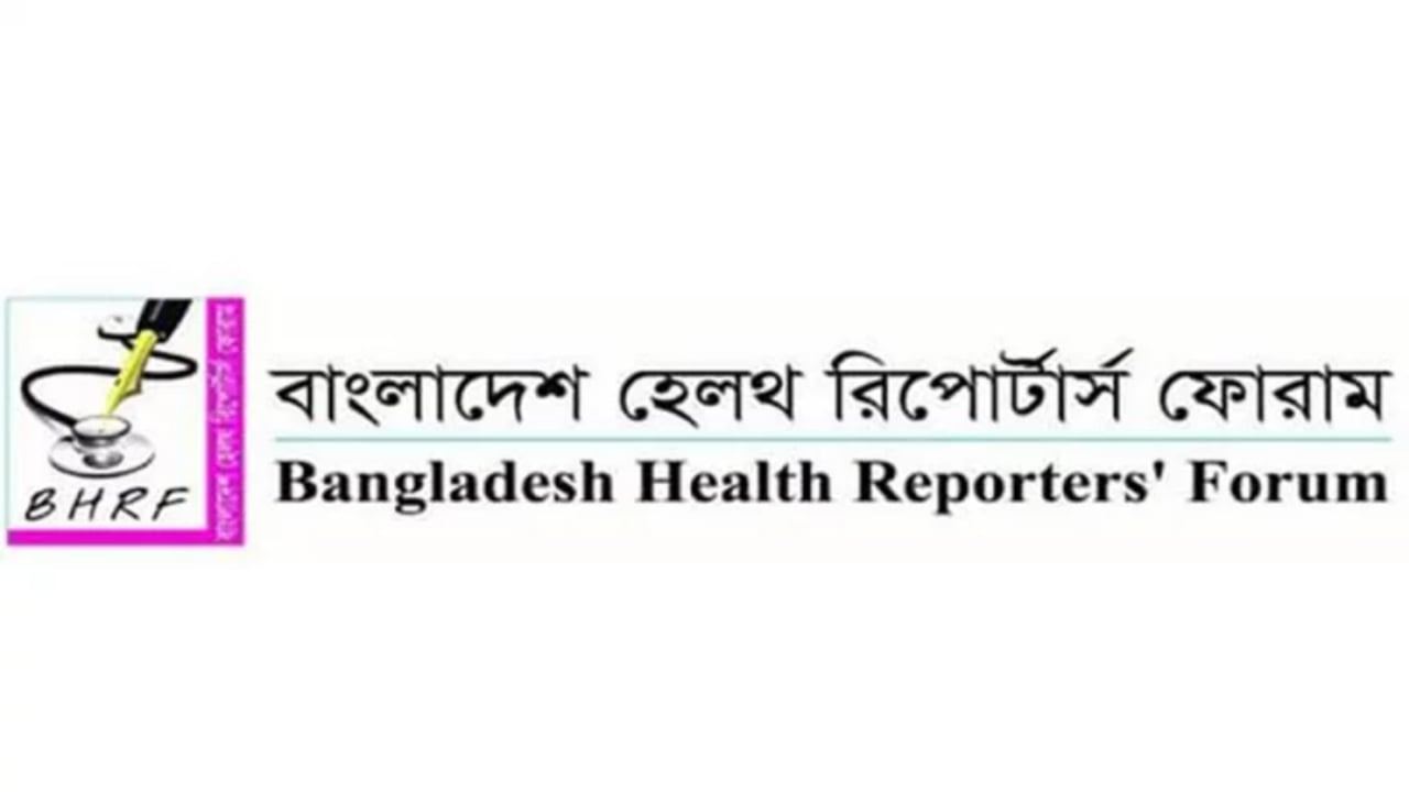 স্বাস্থ্য কর্মকর্তার মন্তব্যে সাংবাদিক ফোরামের ক্ষোভ