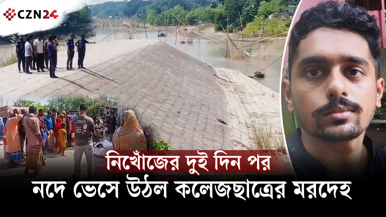 পূজা দেখতে বের হয়ে ফেরেননি, দুই দিন পর নদে মিলল কৌশিকের মরদেহ