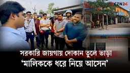 সরকারি জায়গায় দোকান তুলে ভাড়া, ‘মালিককে ধরে নিয়ে আসেন’