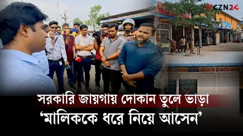 সরকারি জায়গায় দোকান তুলে ভাড়া, ‘মালিককে ধরে নিয়ে আসেন’