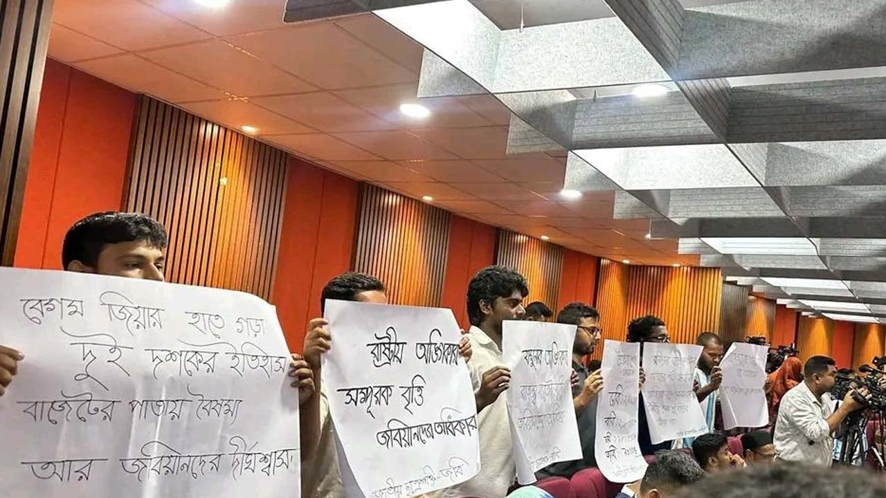 শিক্ষামন্ত্রীর অনুষ্ঠানে প্ল্যাকার্ড হাতে জবি ছাত্রশক্তির প্রতিবাদ 1