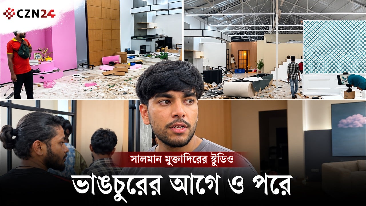 সালমান মুক্তাদিরের স্টুডিও যেমন ছিল, ভাঙচুরের পর কী অবস্থা