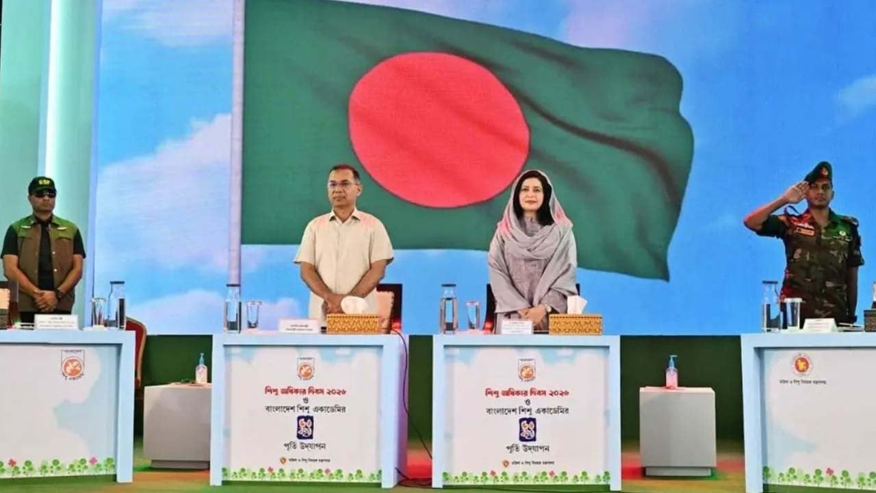 বাংলাদেশ শিশু একাডেমির ৫০ বছর পূর্তি উপলক্ষে আয়োজিত অনুষ্ঠানে প্রধানমন্ত্রী তারেক রহমান ও তার সহধর্মিনী ডা. জুবাইদা রহমান