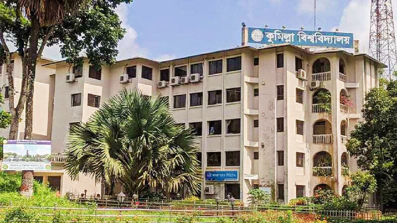 কুবির এ ও সি ইউনিটে ৭ম মেধাতালিকা প্রকাশ