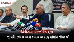 
নির্যাতনে নিষ্পেষিত হয়ে পৃথিবী থেকে চলে যেতে হয়েছে হান্নান শাহকে: রিজভী 