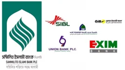 দুই দিনে গ্রাহকদের ৫৭৭ কোটি টাকা ফেরত দিলো সম্মিলিত ইসলামী ব্যাংক