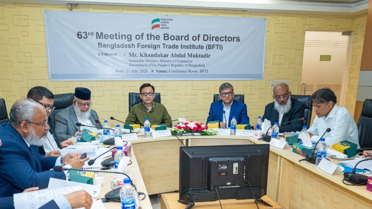 ‘বিএফটিআই হবে আন্তর্জাতিক বাণিজ্য গবেষণার জাতীয় থিংক ট্যাংক’