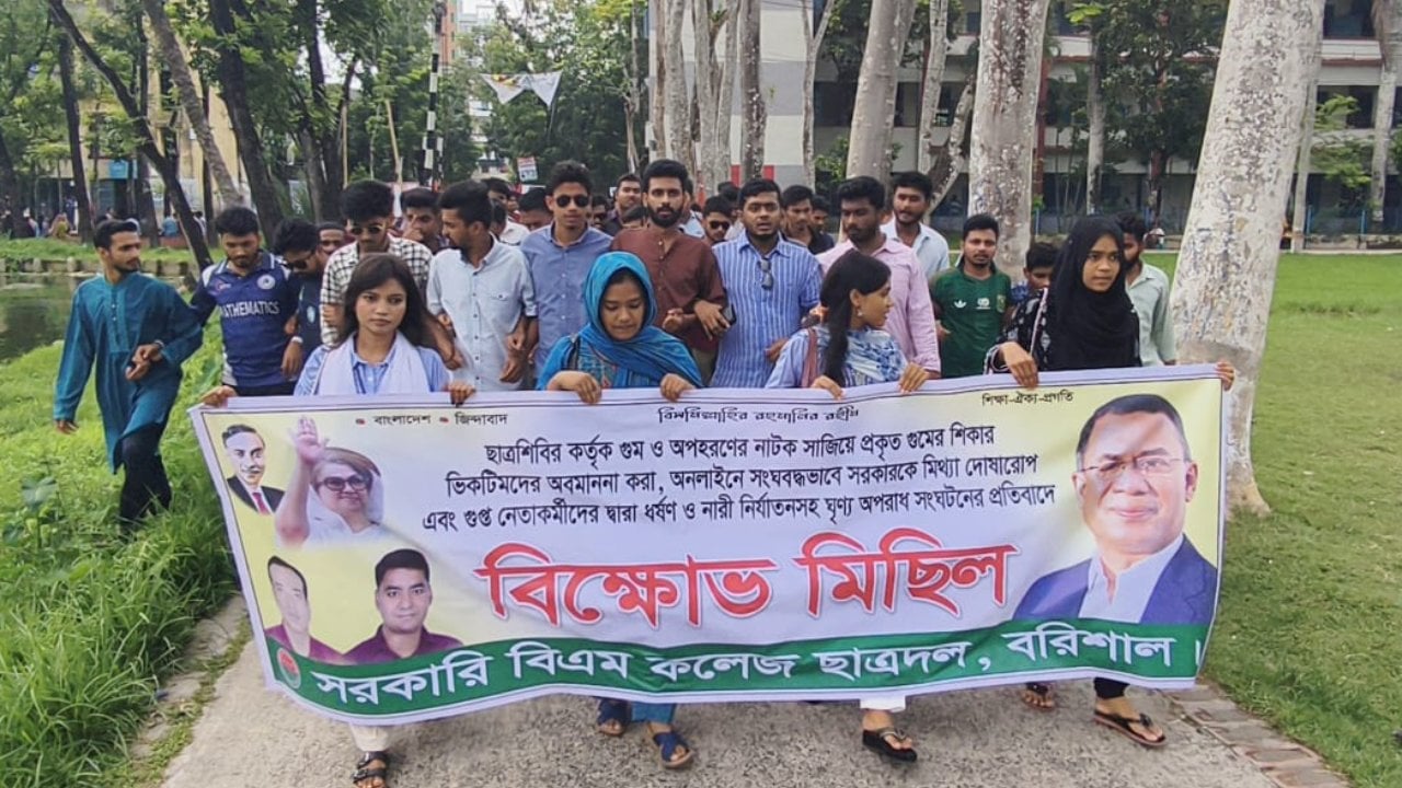 ‘গুম নাটক ও নারী নির্যাতনের’ অভিযোগে শিবিরের বিরুদ্ধে ছাত্রদলের বিক্ষোভ 2