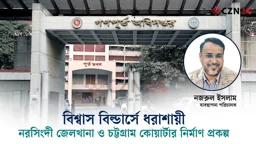 বিশ্বাস বিল্ডার্সকে কাজ দিয়ে ভুগছে গণপূর্ত