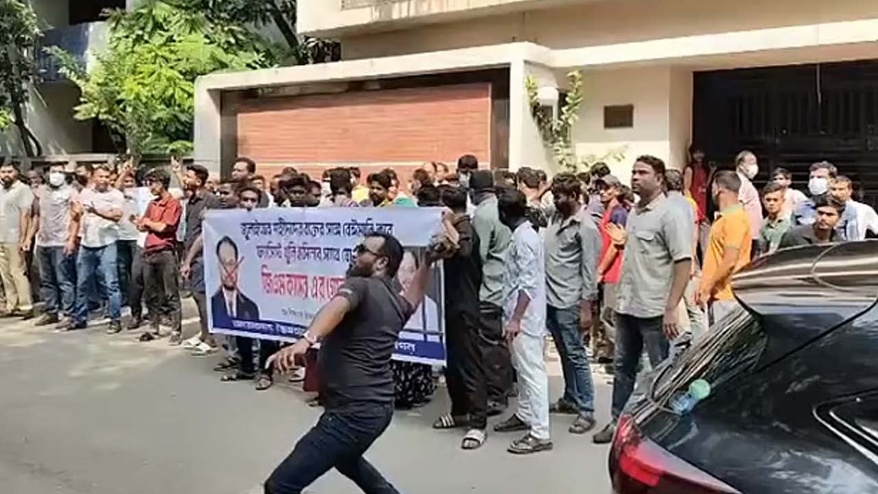 রাজধানীর উত্তরায় জিএম কাদেরের বাসভবনের সামনে বিক্ষোভ