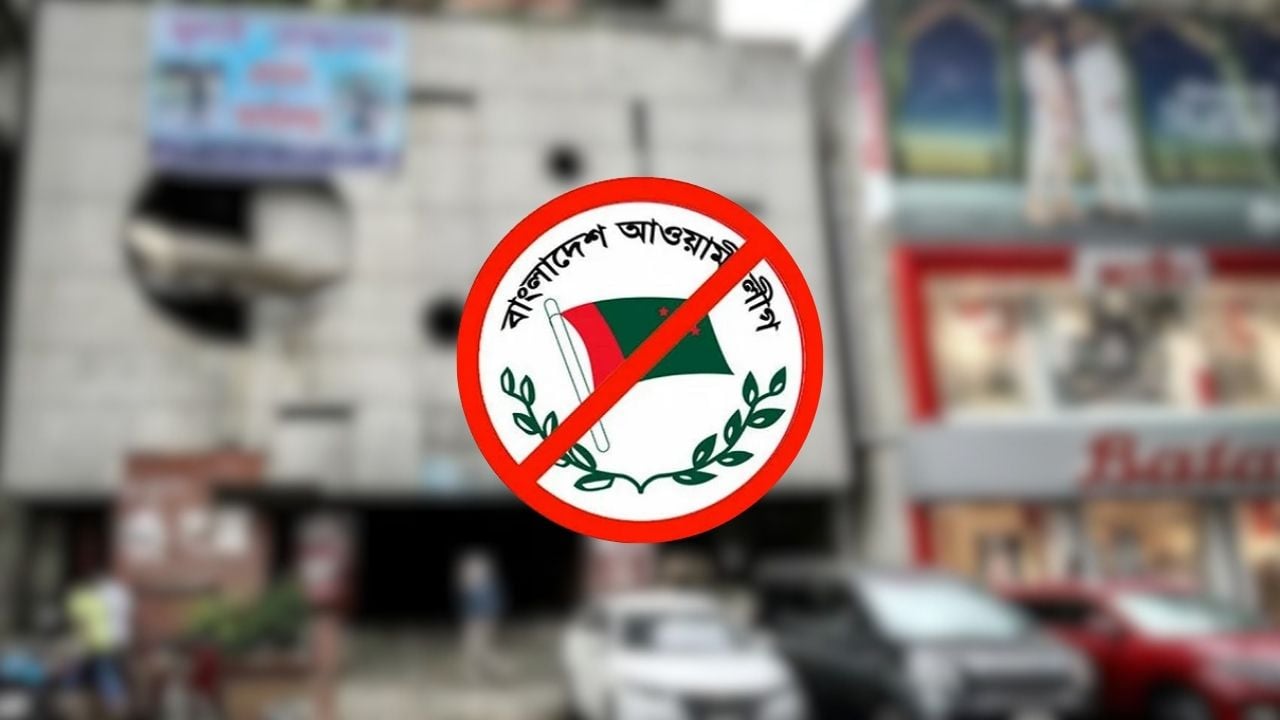 আ.লীগের প্রতিষ্ঠাবার্ষিকী ঘিরে সতর্ক অবস্থানে সরকারি ও বিরোধী দল