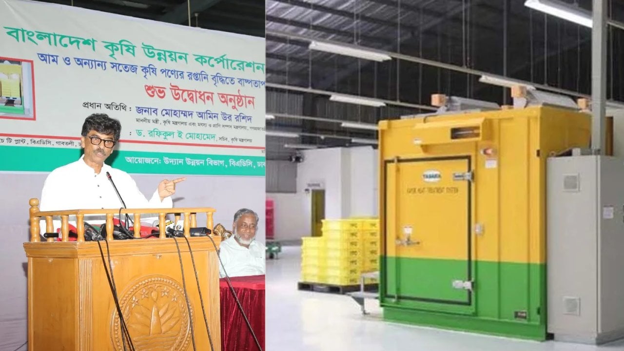 দেশের প্রথম ভিএইচটি প্ল্যান্ট উদ্বোধন, কৃষিপণ্য রপ্তানিতে নতুন সম্ভাবনা