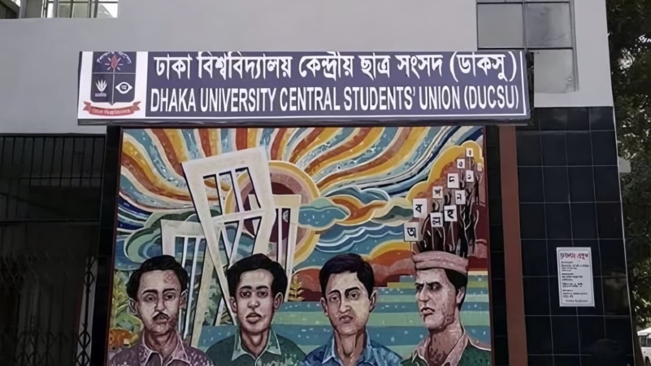 দায়িত্ব গ্রহণের চার মাসে ডাকসুর নানা উদ্যোগ